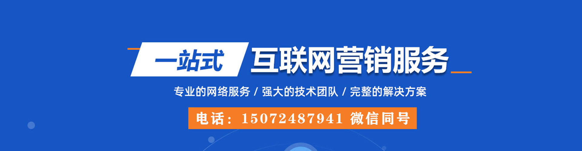 华阴百度推广开户